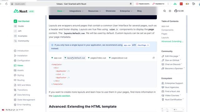 Знакомство с макетами layouts nuxt