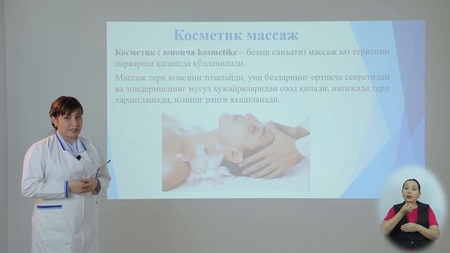 11. Massajning turlari nazariy