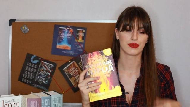 Книжный Чтец #2: Диана Сеттерфилд, Шеннон Чакраборти