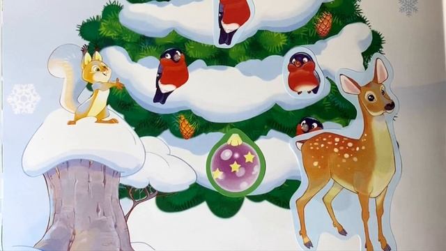 МАЛЕНЬКАЯ ЕЛОЧКА