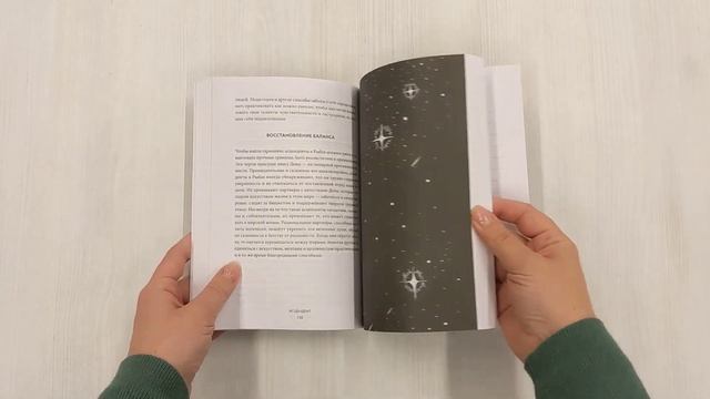 Звезды с тобой. Современное руководство по астрологии