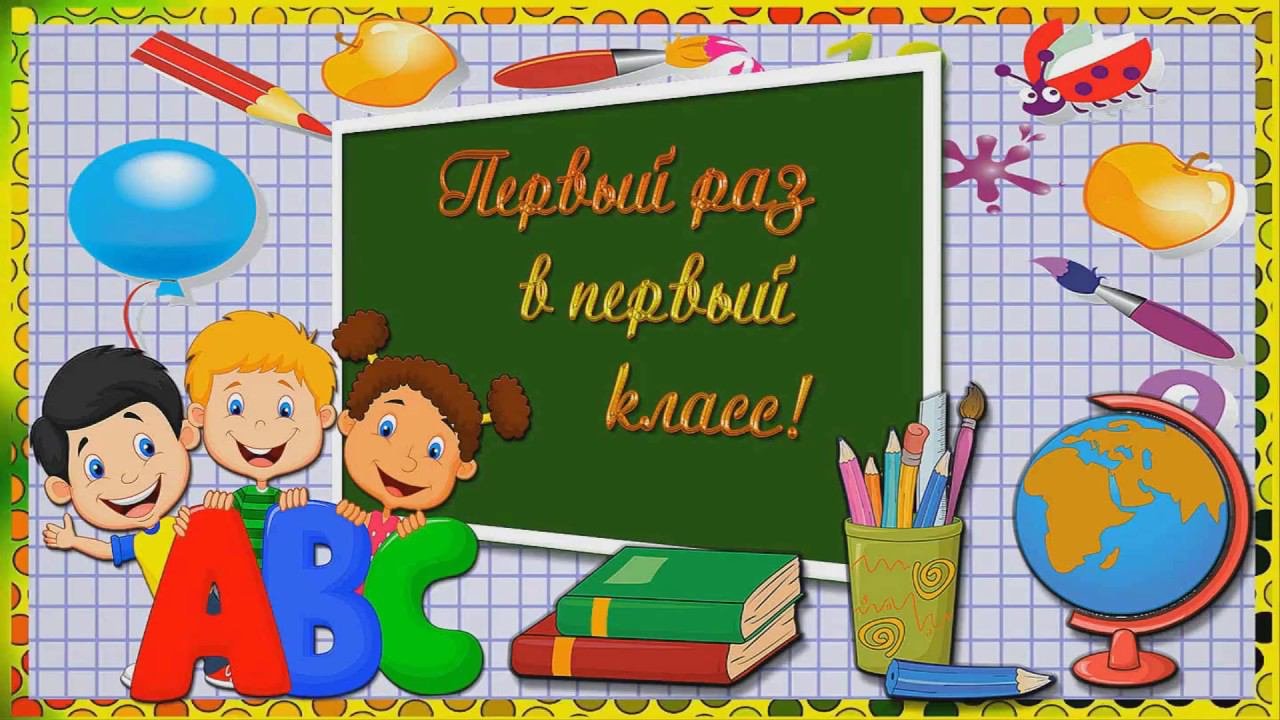 Учебный месяц пролетел незаметно! 1 