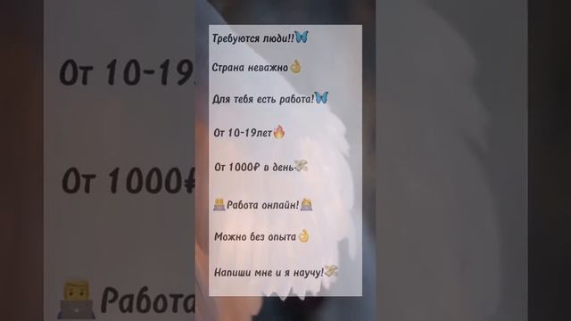 #деньги #фриланс #заработок #money #подработка