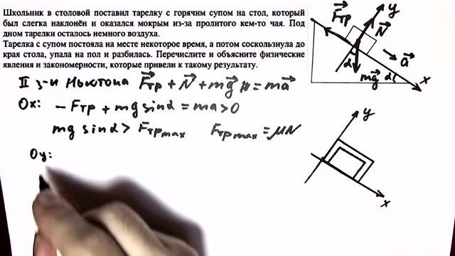 физика ЕГЭ 2016 тренировочная работа 5 часть 2 разбор задания 28 (механика, МКТ)