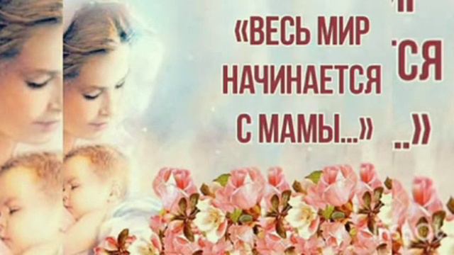 "Тепло твоих лучистых глаз"