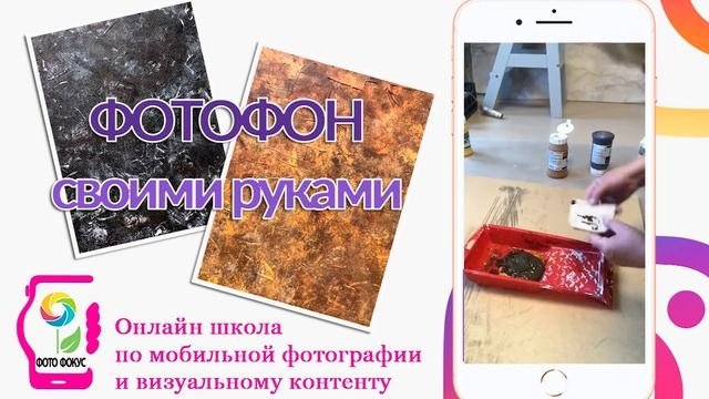 Фотофон своими руками