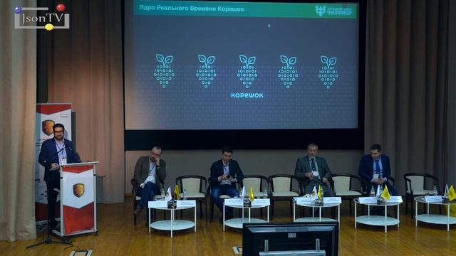 ИБ АСУ ТП КВО 2020  Вадим Подольный  Физприбор