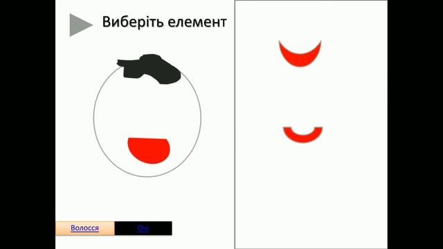 Как сделать игру в PowerPoint 2010-2020 ? С применением анимаций и кнопок !