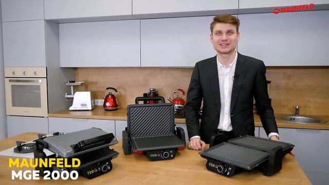 Обзор гриля электрического MAUNFELD MGE2000GR, MGE2000BK, MGE2000CH