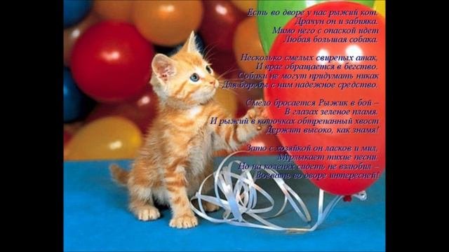 Поздравления Андрею от Сашули