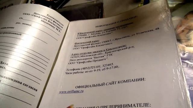 ДЕНЬ 2 | РЕБРЕНДИНГ #ОРИФЛЭЙМКОТЛАС |ПОСЛЕДНИЕ СБОРЫ