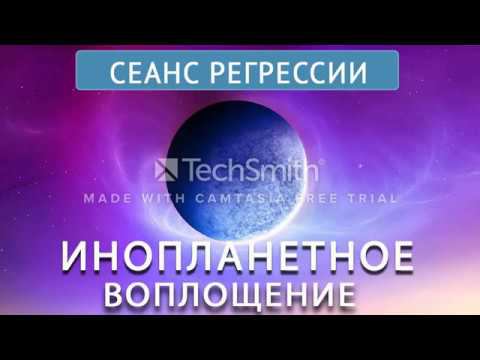 КОСМИЧЕСКОЕ ВОПЛОЩЕНИЕ. ПРОШЛЫЕ ЖИЗНИ. ЗВЁЗДНАЯ ПАМЯТЬ.