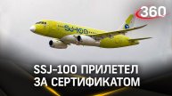 SSJ-100 прилетел за сертификатом – «Сухой Суперджет» сделан полностью из российских деталей
