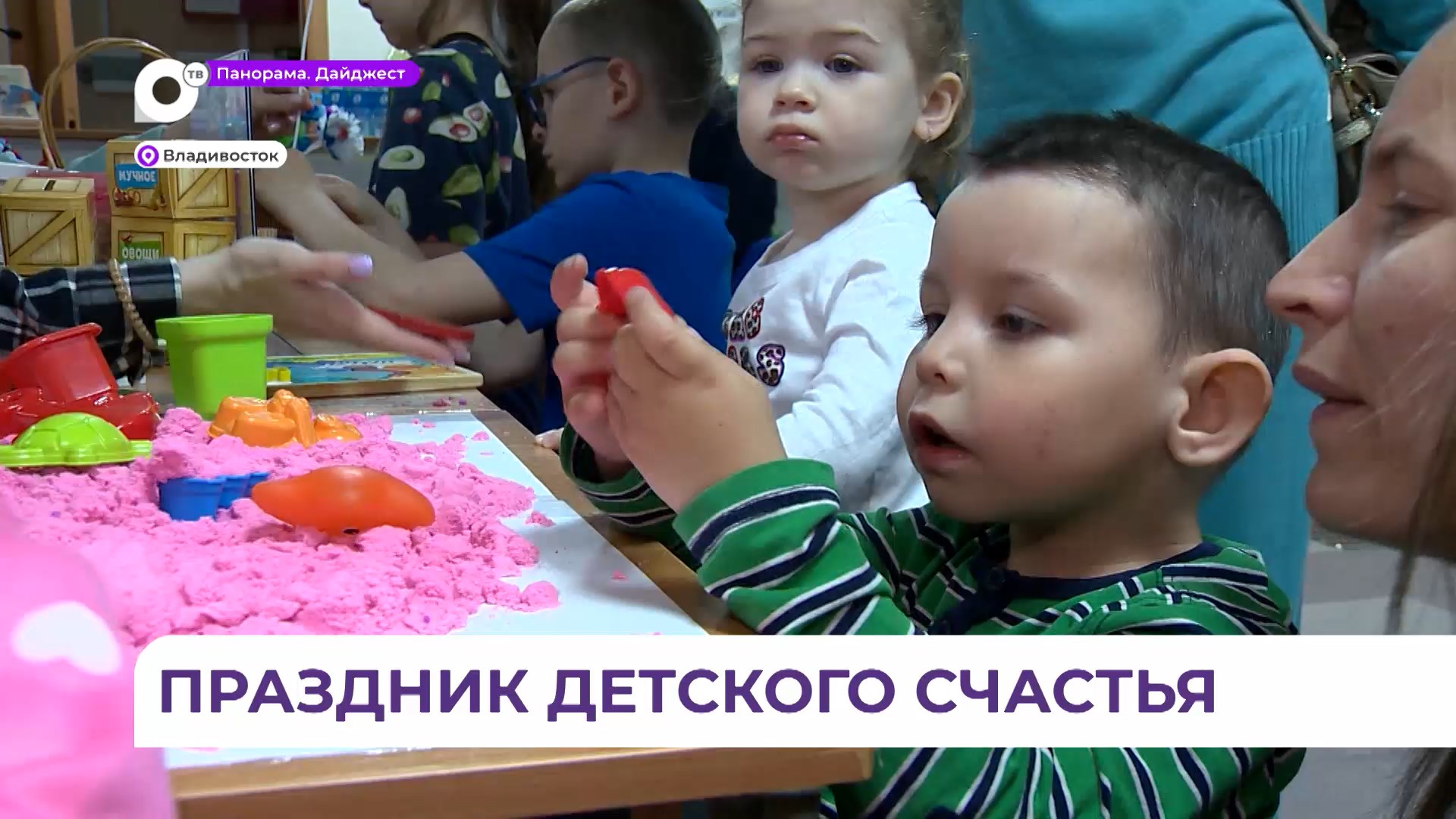 Во Владивостоке прошёл праздник «Семейный Баzарт»