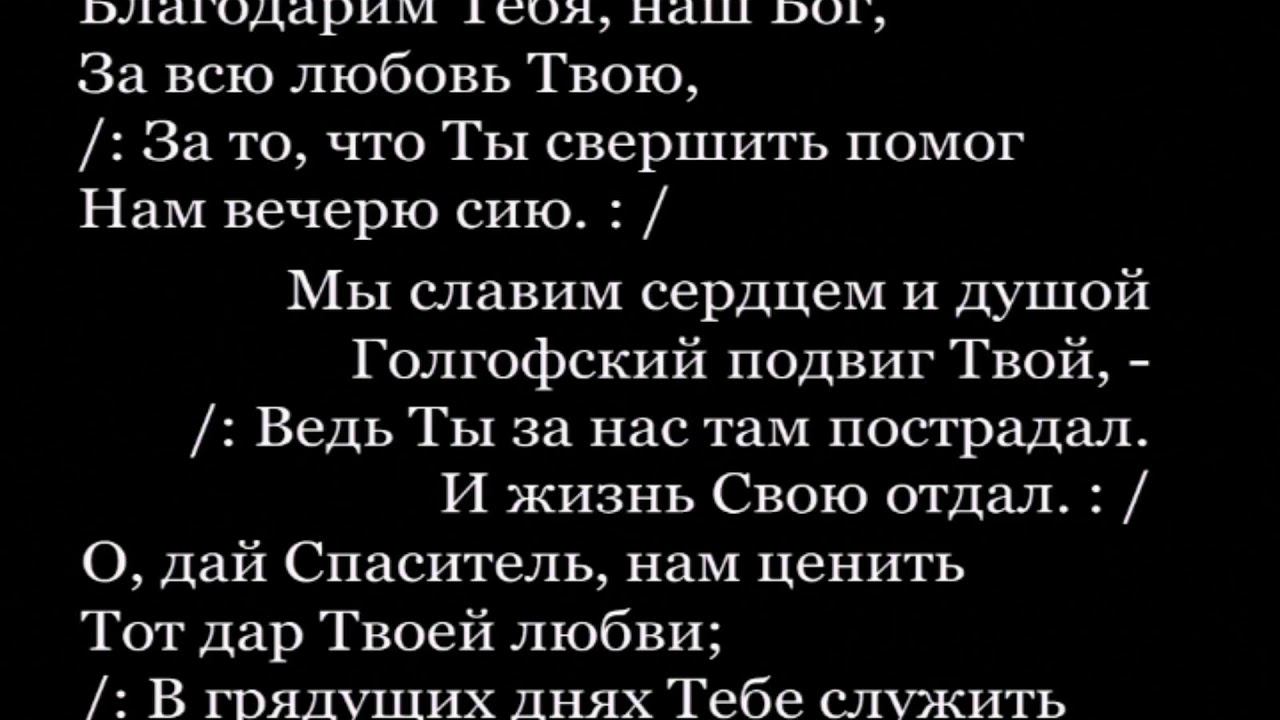 Вечеря. Хлеб жизни. Проповедует Андрей Новосельцев.