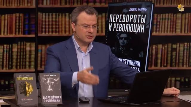 Дионис Каптарь  Тайные общества и неафишируемая власть в европейской политике