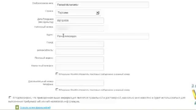 Как зарегистрироваться в Iwowwe