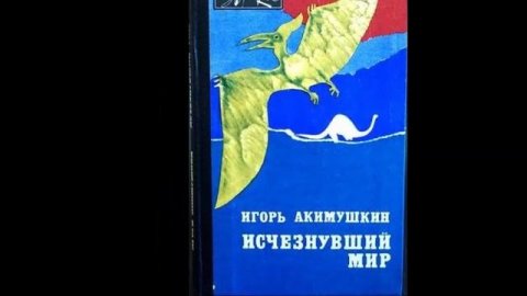 Лучшие книги Игоря Акимушкина