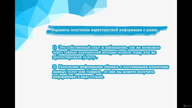 1. Исследование конкурентов и маркетинговый анализ рынка