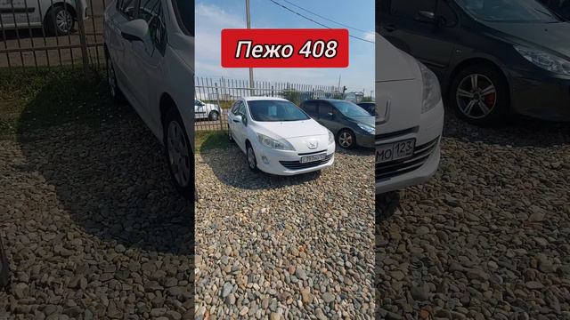 Пежо 408. Авторынок Краснодар.