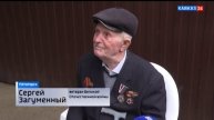 В Пятигорске поздравили ветерана Сергея Загумённого