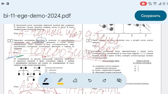 ЕГЭ биология. Как решить 4 задание из ЕГЭ по биологии.