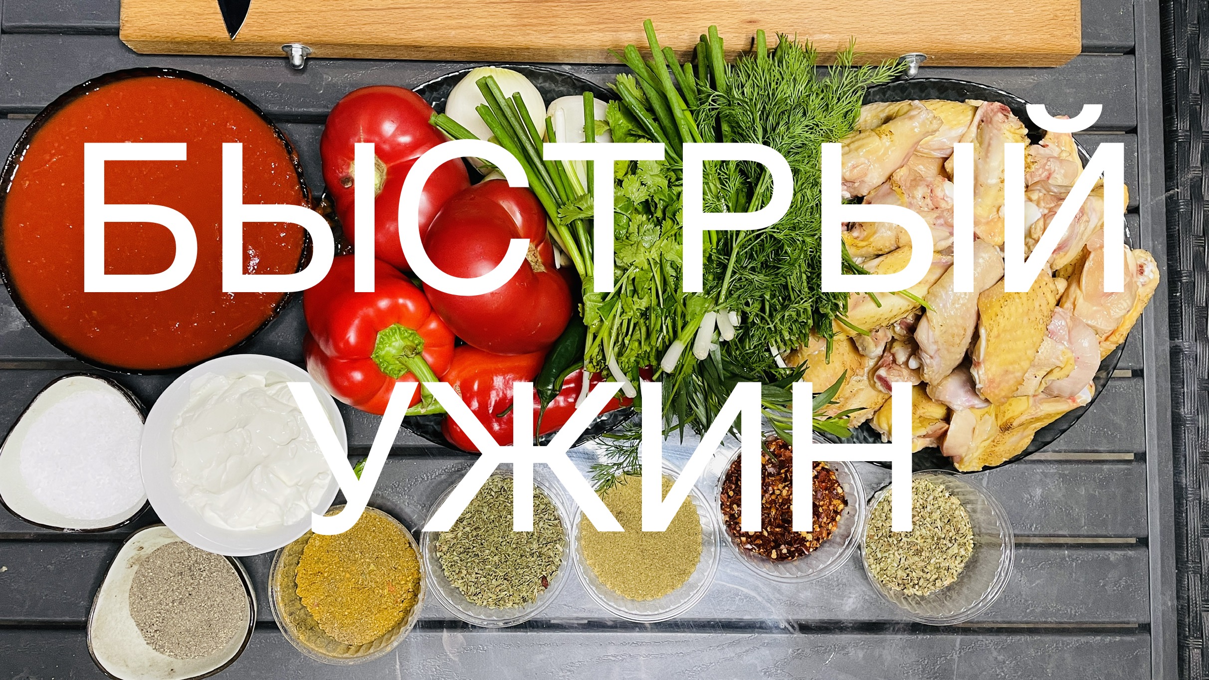 БЫСТРО И НЕДОРОГО! ЧТО ПРИГОТОВИТЬ НА УЖИН ДЛЯ ВСЕЙ СЕМЬИ! #охапкадров #готовимдома #рецепты