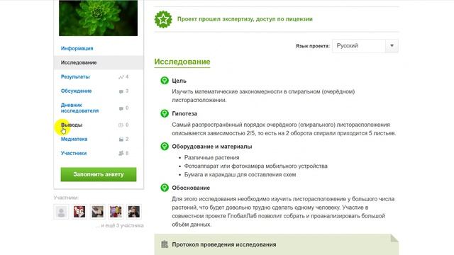 Проекты для урока математики.
