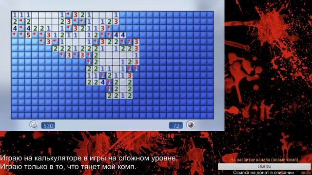 Сапер на уровне хардкор. БомжеСтрим.