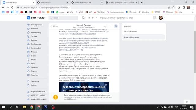 Ошибка на Яндекс Дзен, которая уничтожила мой канал | Заработок на Яндекс Дзен
