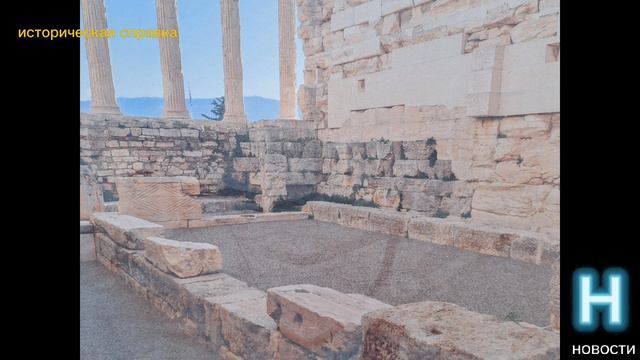 Премьера!!!! Историческая справка в Греции