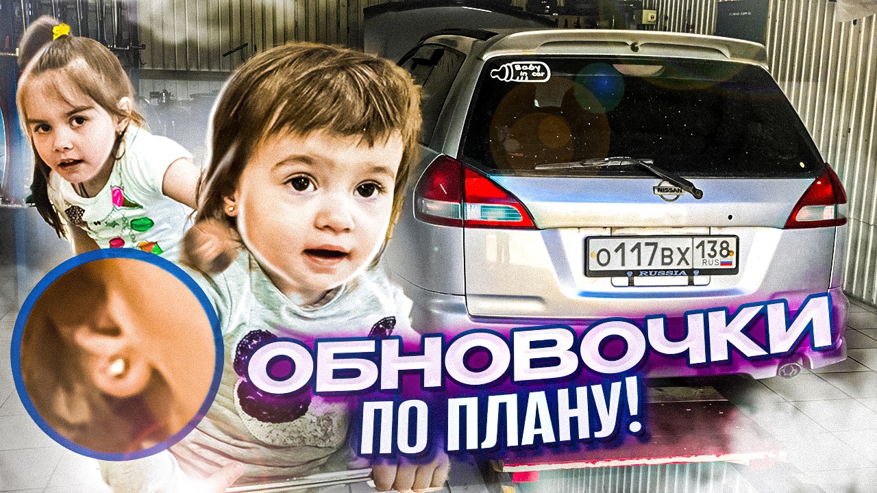 ОБСЛУЖИВАНИЕ В СТО ｜ ПРОКОЛОЛИ ушки Василине ｜ Семейный канал