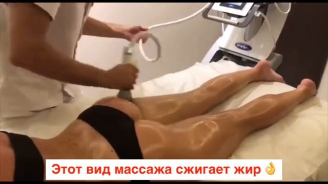 Массаж Старвак, похудение Киев