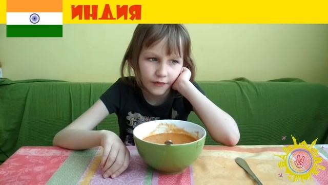 ВИКА-ПРИВЕРЕДА. Пробуем ИНДИЙСКУЮ КУХНЮ.