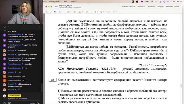 Разбор варианта ЕГЭ #16