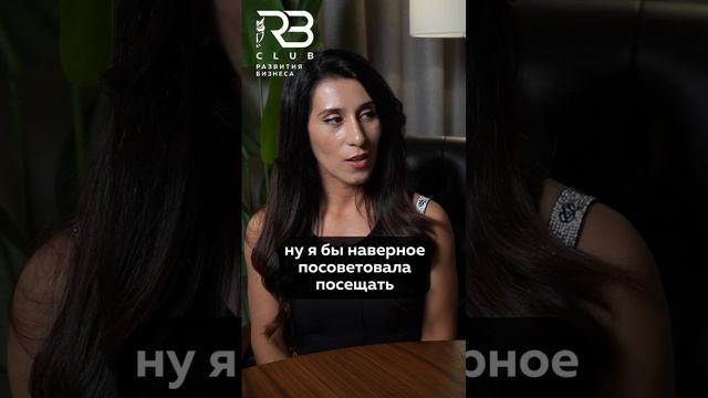 Отзыв участницы клуба Альбины Хаметовой, которая является женским стилистом.