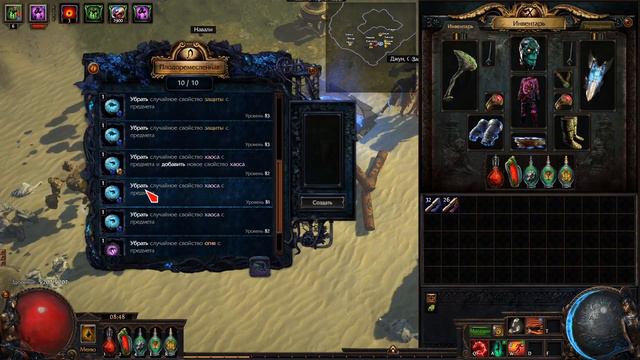 Path of Exile Жатва РИП Бомбит Горит 3.14.0