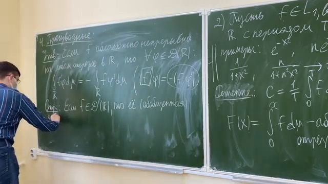 Гармонический анализ 14. Сходимости и производные обобщённых функций