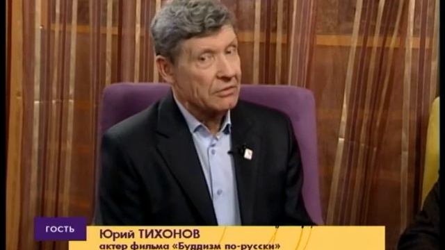 полнометражное кино по-владимирски - "Буддизм по-русски"