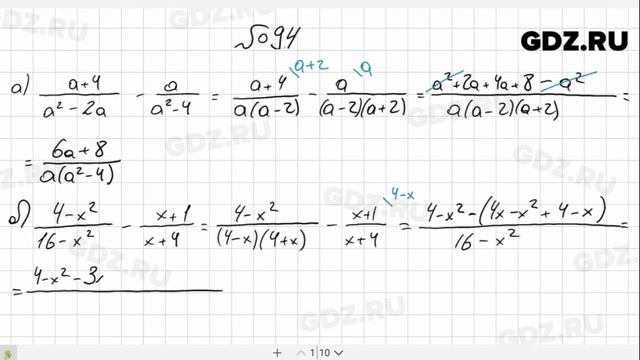 № 94- Алгебра 8 класс Макарычев