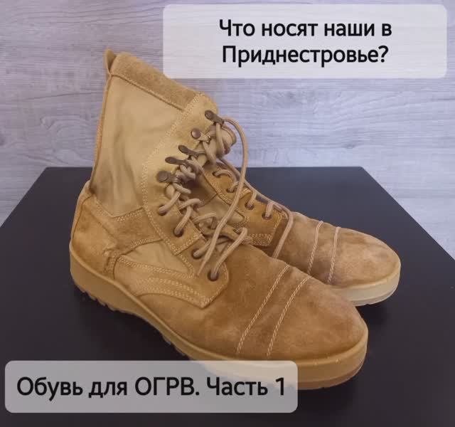 Пустынные берцы Гарсинг 50230 П. Сравнение с М 435. Обувь для ОГРВ. Что носят наши в Приднестровье?