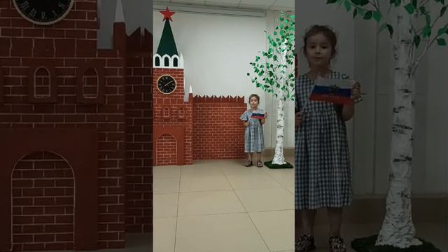 "Флаг родной", Читает: Колокуток Марианна, 5 лет