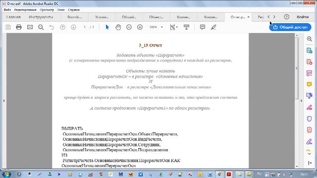 Задача 3.15 специалист 1с