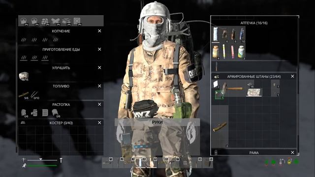 DayZ пропадает кастрюля.