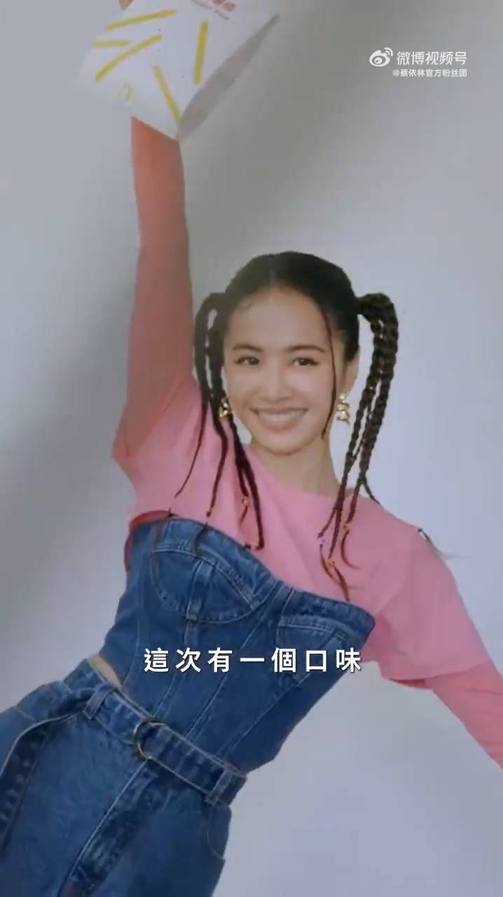 2024 Jolin Tsai x McDonalds BTS