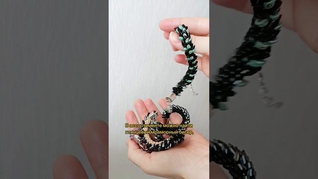 Браслеты драконы из бисера