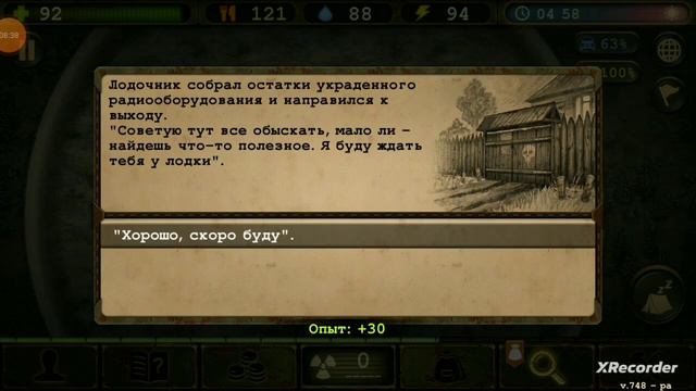 Day R Premium. #2. Путь только начинается...