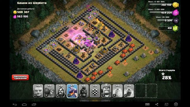 Как пройти гоблинов в Clash of Clans №50 Башни из щербета