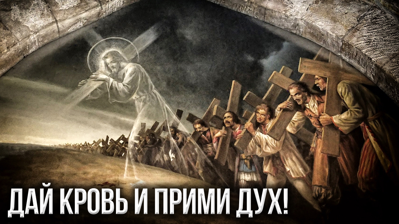 Русский крест и спасительные скорби