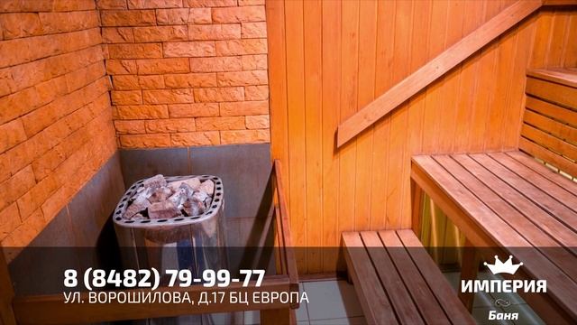 Реклама "Баня Империя"